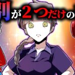 【総集編】性別はなぜ2つだけ？第3の性別が生まれない「本当の理由」とは