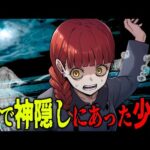 実話だった…世界中で語られる都市伝説5選