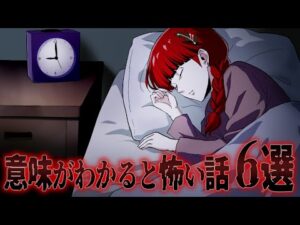 【意味怖6選】21時に就寝する少女…あなたはこの違和感に気づける？