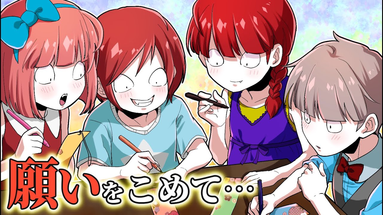 【七夕】7月7日に誕生日を迎えた殺し屋…一体何を願う?