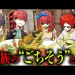 9割が知らない中世ヨーロッパの驚くべき食文化とは?