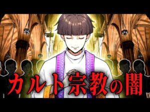 【恐怖】913人が無理心中…カルト宗教団体が起こした最悪の事件「人民寺院」とは