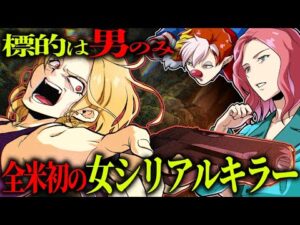 【実話】すべてに裏切られ続け殺人鬼と化したアメリカ初の女シリアルキラー「アイリーン・ウォーノス」とは