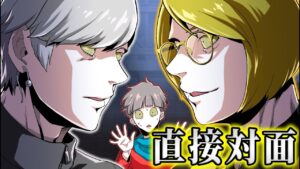 【ストーリー】義兄弟が初の合同任務…直接対面の行方とは！？