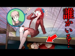 【ヒトコワ】家に誰もいないはずなのに…ベッドの下から音がする…