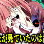 【総集編】いつから入れ替わっていた?本物一体どこに…?