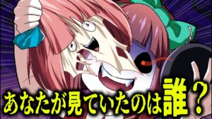 【総集編】いつから入れ替わっていた？本物一体どこに…？