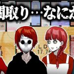 【総集編】とある一軒家の間取り図がなにかおかしい…