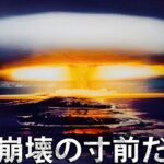 宇宙での核爆発 – 人類を救った過ち