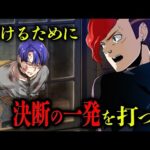 【ストーリー】アジトを特定！仲間のために少年が「決断」を下す【後編】