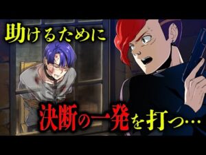 【ストーリー】アジトを特定！仲間のために少年が「決断」を下す【後編】