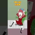 忘れものを急いで取りに帰ると…#shorts #怖い話 #クロネコの部屋