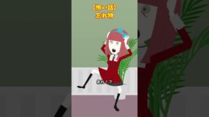 忘れものを急いで取りに帰ると…#shorts #怖い話 #クロネコの部屋