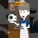 防犯カメラに映っていたのは…？#shorts #怖い話 #クロネコの部屋