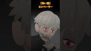 エレベーターの階数ボタンが点灯#shorts #クロネコの部屋 #怖い話