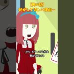 【意味怖】剥がしてほしい理由… #怖い話#ゾッとする話 #意味が分かると怖い話
