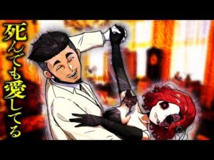 異常な愛情…死体を愛し続けた男の末路