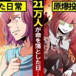 【総集編】広島と長崎を襲った原爆…あの日を忘れないために