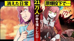 【総集編】広島と長崎を襲った原爆…あの日を忘れないために