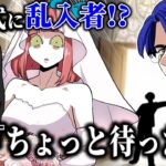 殺し屋の結婚式で「ちょっと待った!」と叫んだのは…