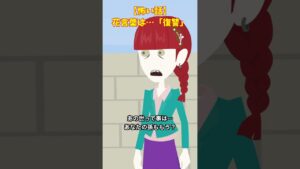【意味怖】花言葉の別の意味 #怖い話#意味が分かると怖い話 #ゾッとする話