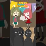 【意味怖】色紙に書かれている意味… #怖い話#意味が分かると怖い話 #ゾッとする話