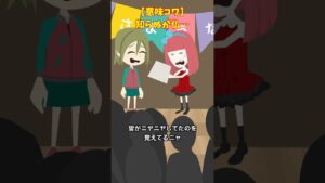 【意味怖】色紙に書かれている意味… #怖い話#意味が分かると怖い話 #ゾッとする話