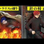 【閲覧注意】死刑囚に行われた本当にあった拷問実験3選【part2】