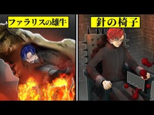 【閲覧注意】死刑囚に行われた本当にあった拷問実験3選【part2】