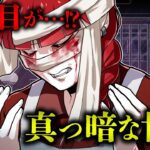 【総集編】朝起きたら目が見えない…原因不明の恐怖