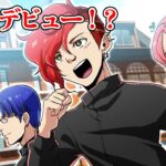 【ストーリー】殺し屋が先生に!?命がけの授業が始まる