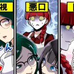 【総集編】気づいてないだけ?嫌われる人がよくやる3つの行動