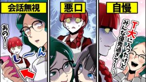 【総集編】気づいてないだけ？嫌われる人がよくやる3つの行動