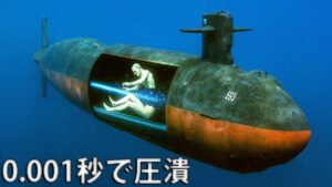 アメリカの潜水艦史上最も恐ろしい大事故5選