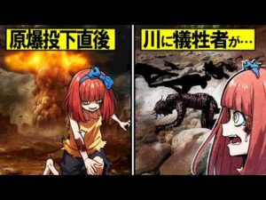 【実話】8月6日…広島原爆の日に起きた子供たちの叫び