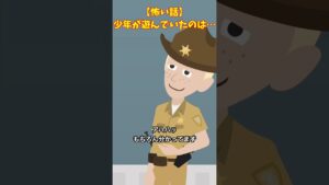 少年が遊んでいたのは…#shorts #意味が分かると怖い話 #クロネコの部屋