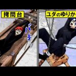 【閲覧注意】死刑囚に行われた本当にあった拷問実験3選【part3】
