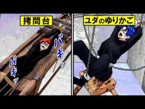 【閲覧注意】死刑囚に行われた本当にあった拷問実験3選【part3】