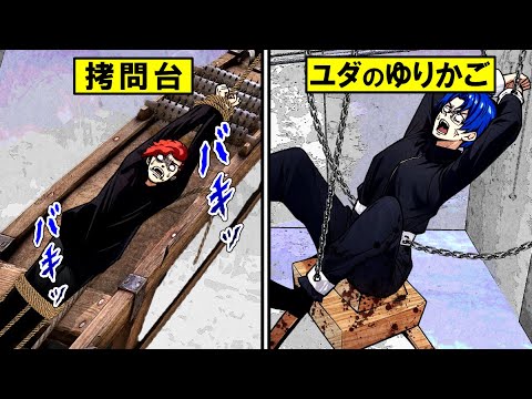 【閲覧注意】死刑囚に行われた本当にあった拷問実験3選【part3】