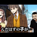 【怖い話】死んだはずの娘が笑って歩いていた…