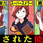 あなたにも隠された特殊能力がある！？実在する能力4選