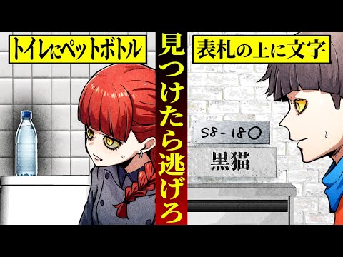 【危険】絶対に触るな!見つけたら逃げるべきヤバイもの4選