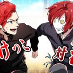 【ストーリー】運命を懸けた殺し屋同士のかけっこ対決!?