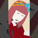 窓越しに話しかけてきた人物とは…#怖い話 #ゾッとする話 #クロネコの部屋