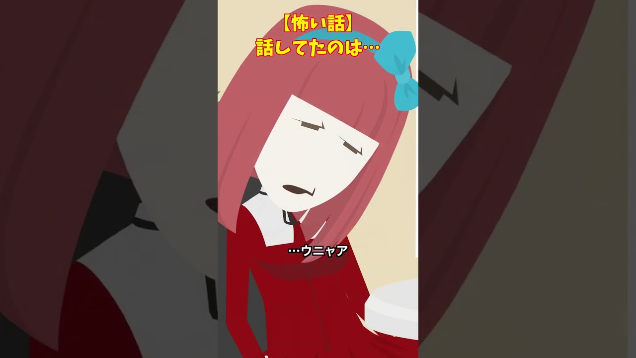窓越しに話しかけてきた人物とは…#怖い話 #ゾッとする話 #クロネコの部屋