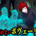 【都市伝説】二度と帰れない呪いの島「ポヴェーリア島」とは
