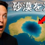 オーストラリアは近い将来砂漠を海に変えるのか？