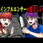 【事件】インフルエンサーが犠牲になった恐ろしい事件3選