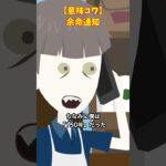 届いた余命通知とは… #怖い話#ゾッとする話 #クロネコの部屋