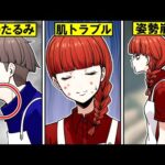 【総集編】当てはまったら危険!見た目が悪くなる習慣とは